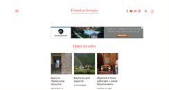 Desktop Screenshot of friendingeorgia.com