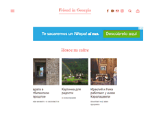 Tablet Screenshot of friendingeorgia.com
